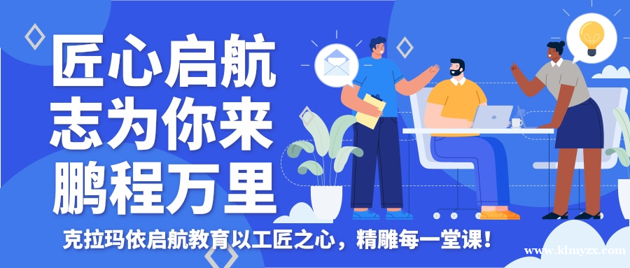 克拉玛依初三中考复读政策说明