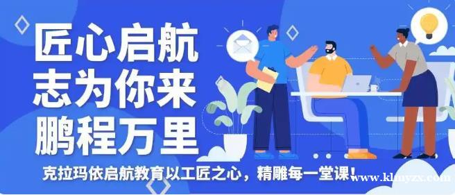 克拉玛依启航教育2025年高三复读班招生：圆梦本科的黄金选择