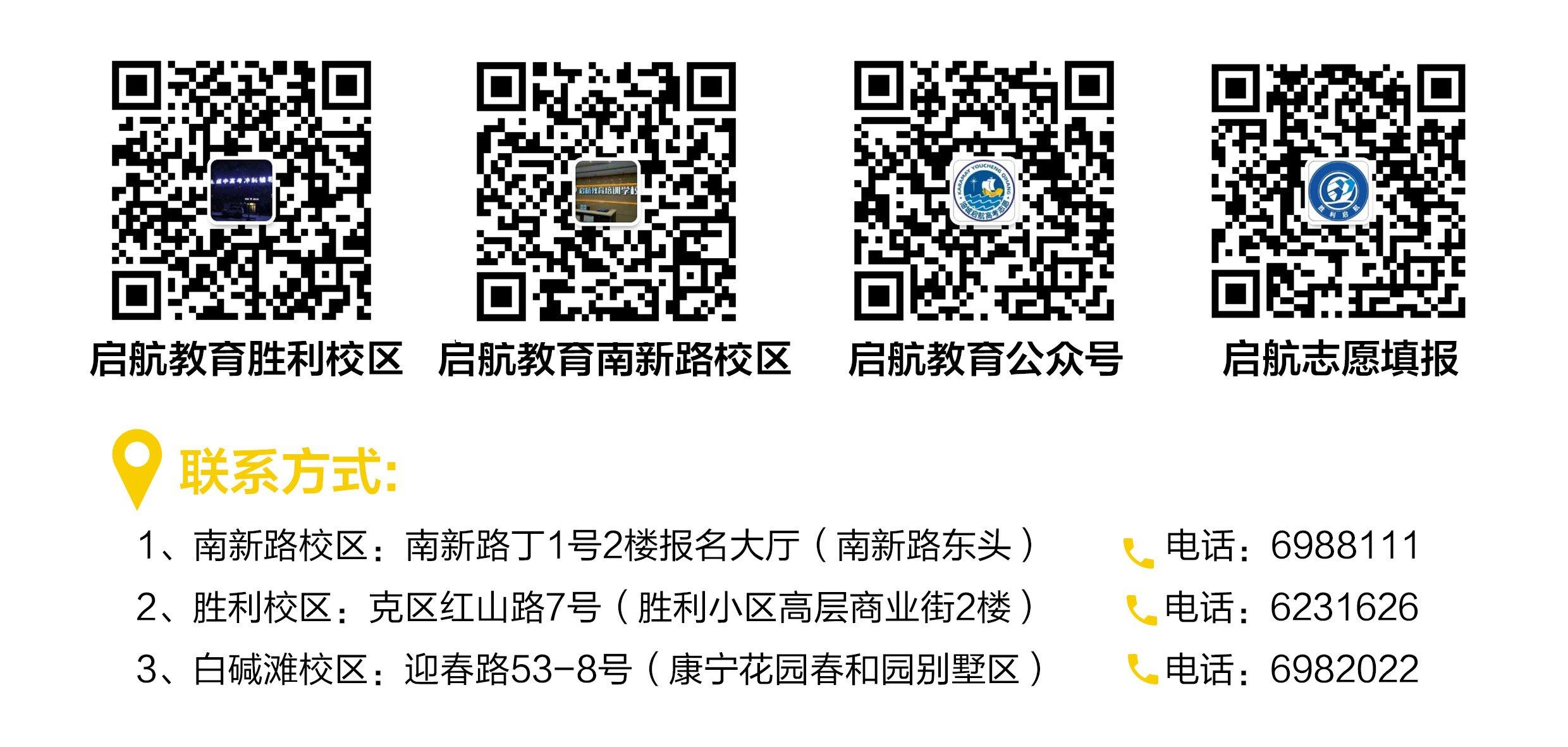 克拉玛依启航教育:7个实用且高效的学习方法,让高中学习事半功倍!
