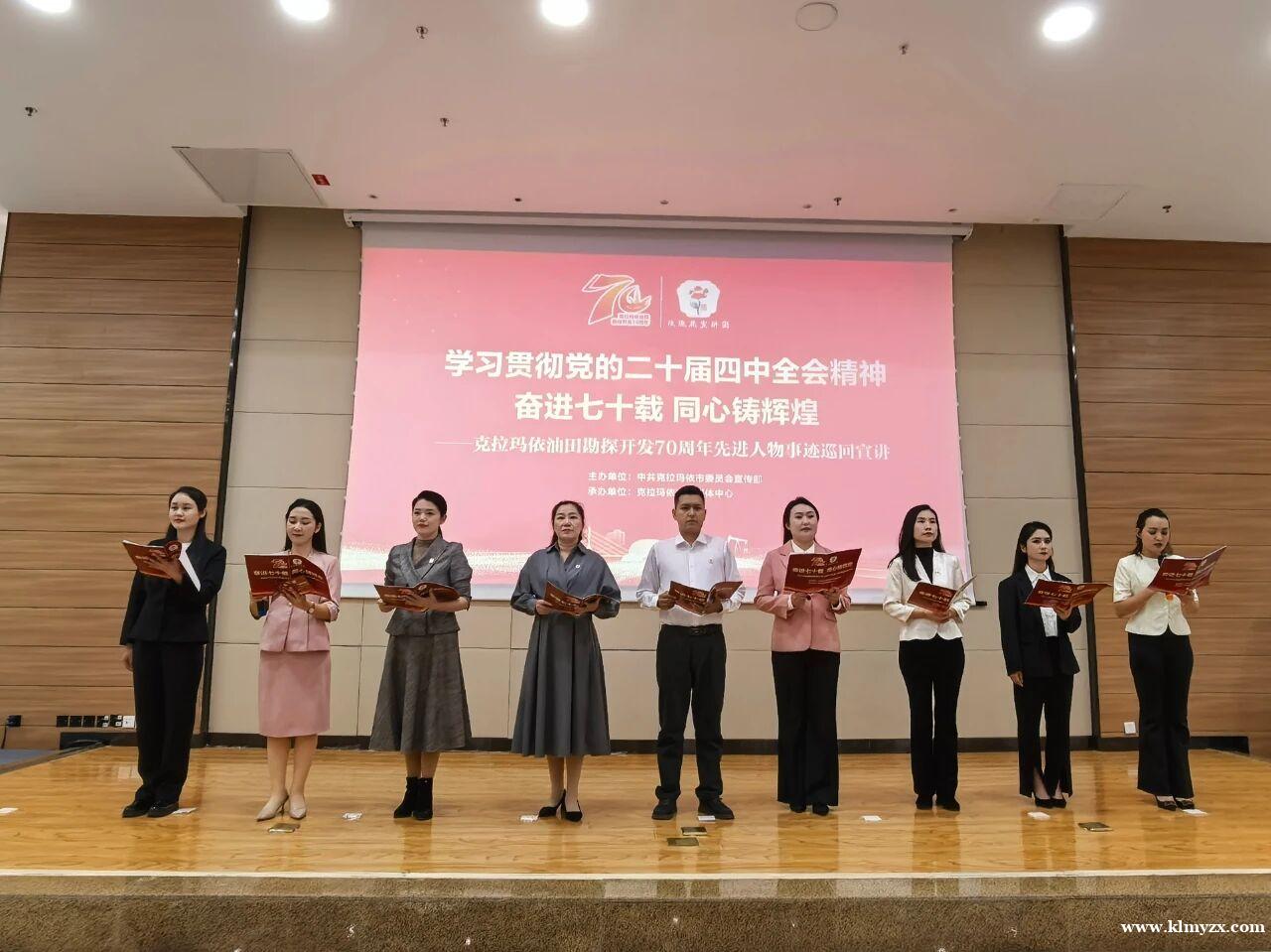 巡回宣讲活动走进市属国有企业和高校 学习贯彻党的二十届四中全会精神 讲述先进人物奋斗故事与团结佳话