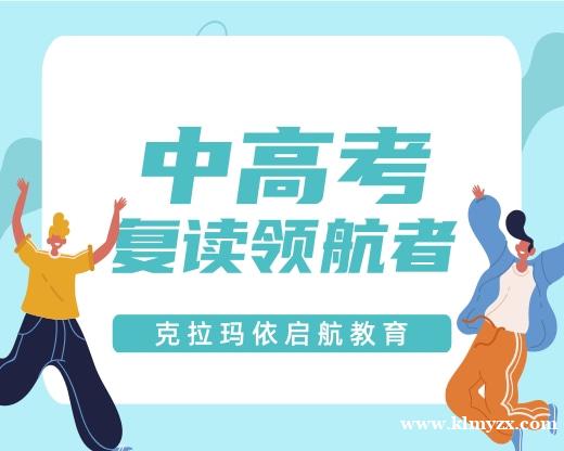 克拉玛依启航教育：高中数学要怎么学才能学好?掌握“双轨策略”轻松逆袭