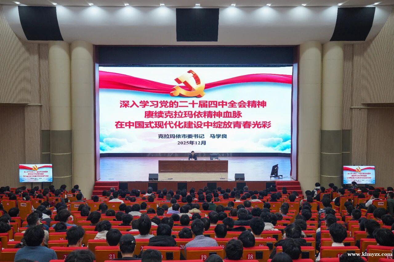 马学良在中国石油大学(北京)克拉玛依校区讲授思政课