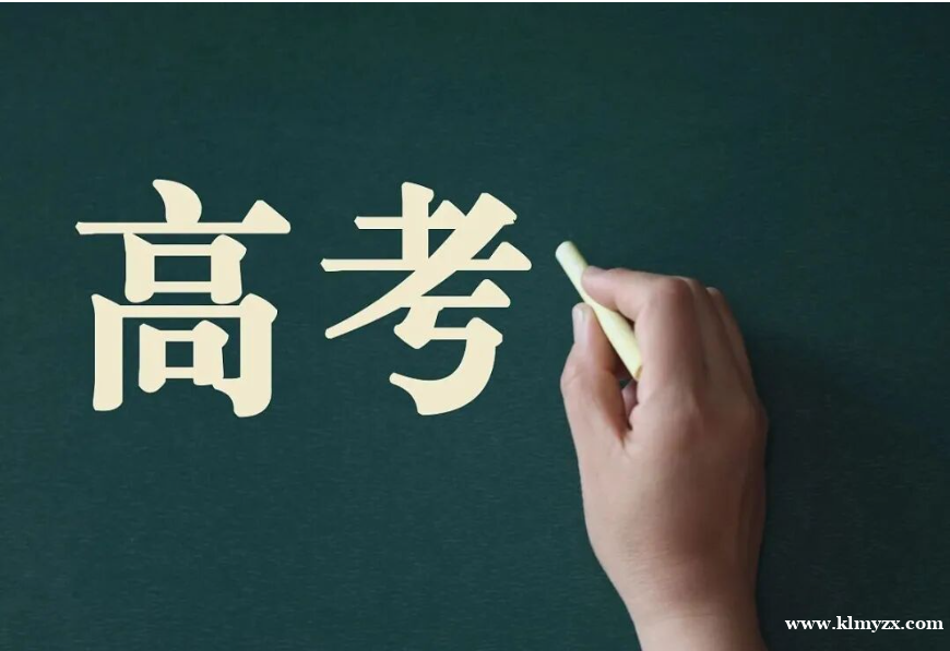 克拉玛依启航教育：我们为何如此关注高考志愿？