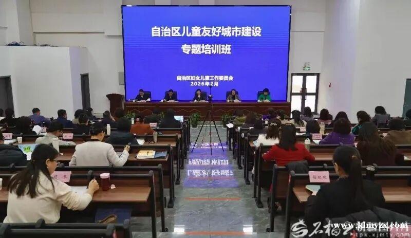 让城市更懂孩子!新疆全力打造儿童成长“幸福圈”