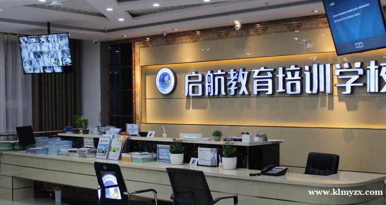 逐梦艺体路,启航助你赢——克拉玛依启航教育艺体生专属