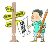 克拉玛依启航教育--四维定位法：以兴趣、分数、城市、国策锚定高考志愿