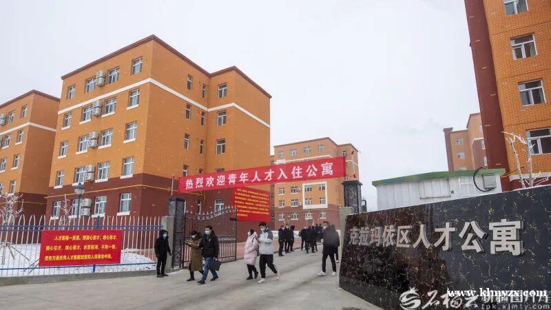 【克拉玛依油城在线】“房票”托底，400多名青年人才油城逐梦