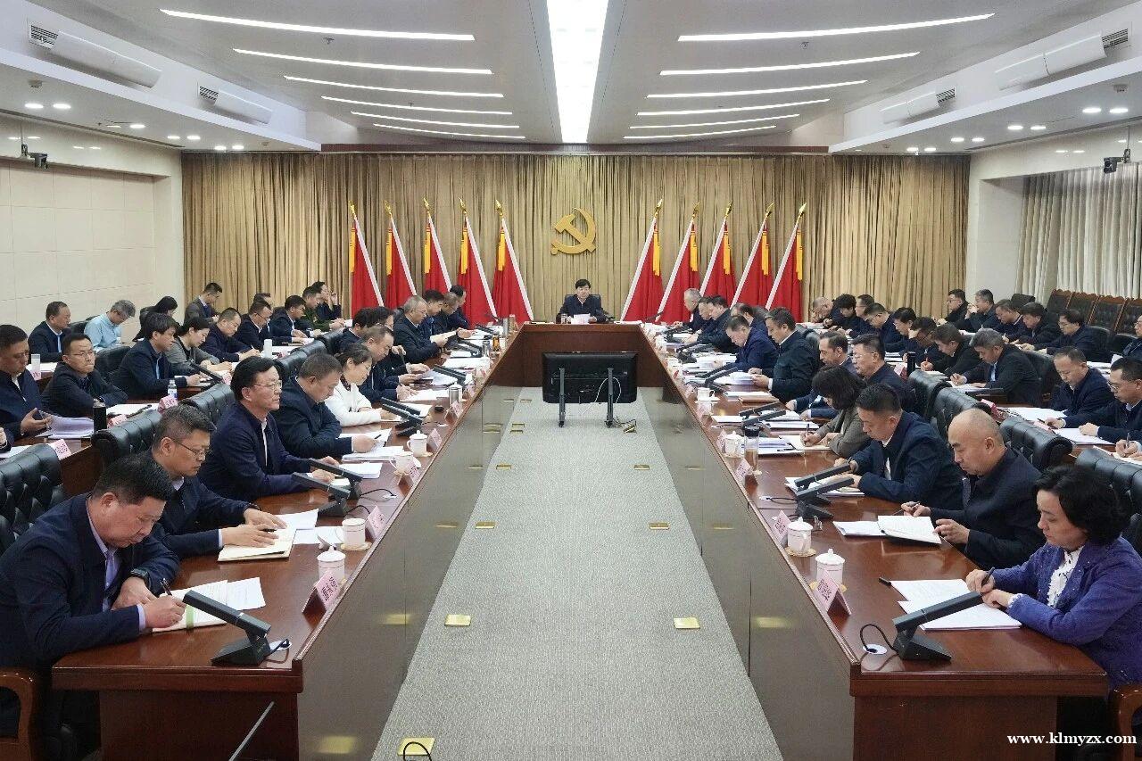 克拉玛依油城在线:市委常委会召开会议