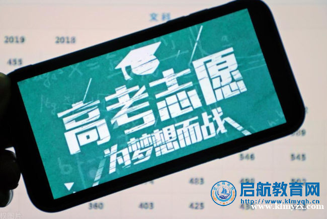 克拉玛依启航教育丨一分一段表：高考志愿填报的“定位导航仪”