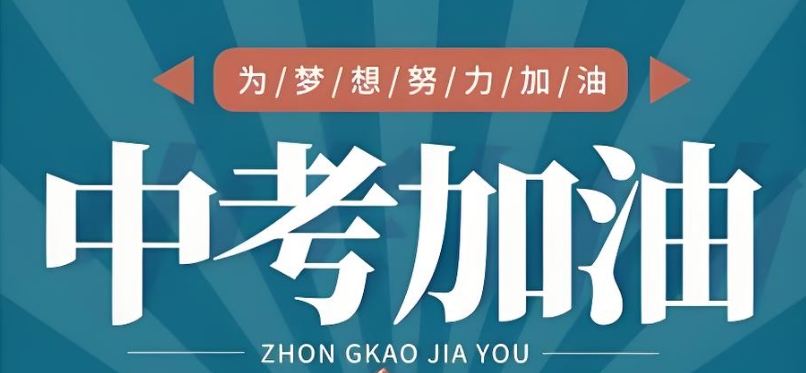 重庆靠谱的初三中考复读班招生学校排名前十榜单 重庆靠谱的初三中考复读班招生学校排名前十榜单
