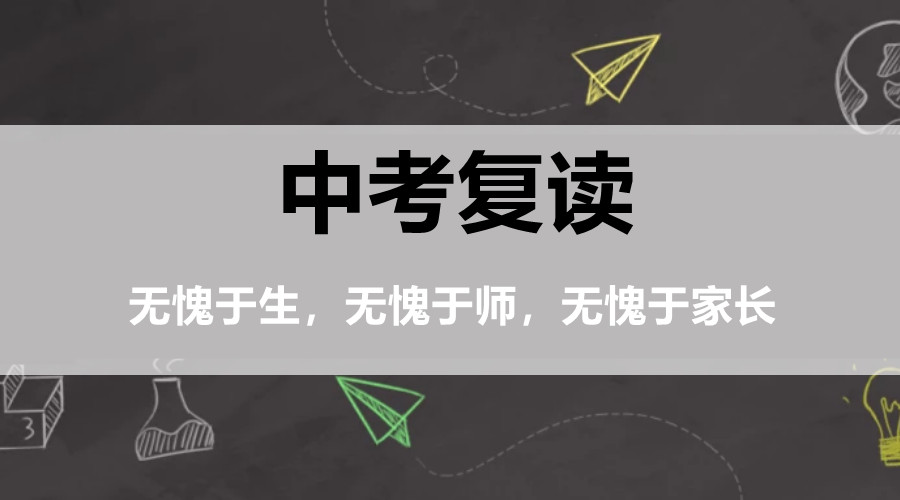 新疆靠谱的初三中考复读班招生学校排名前十榜单