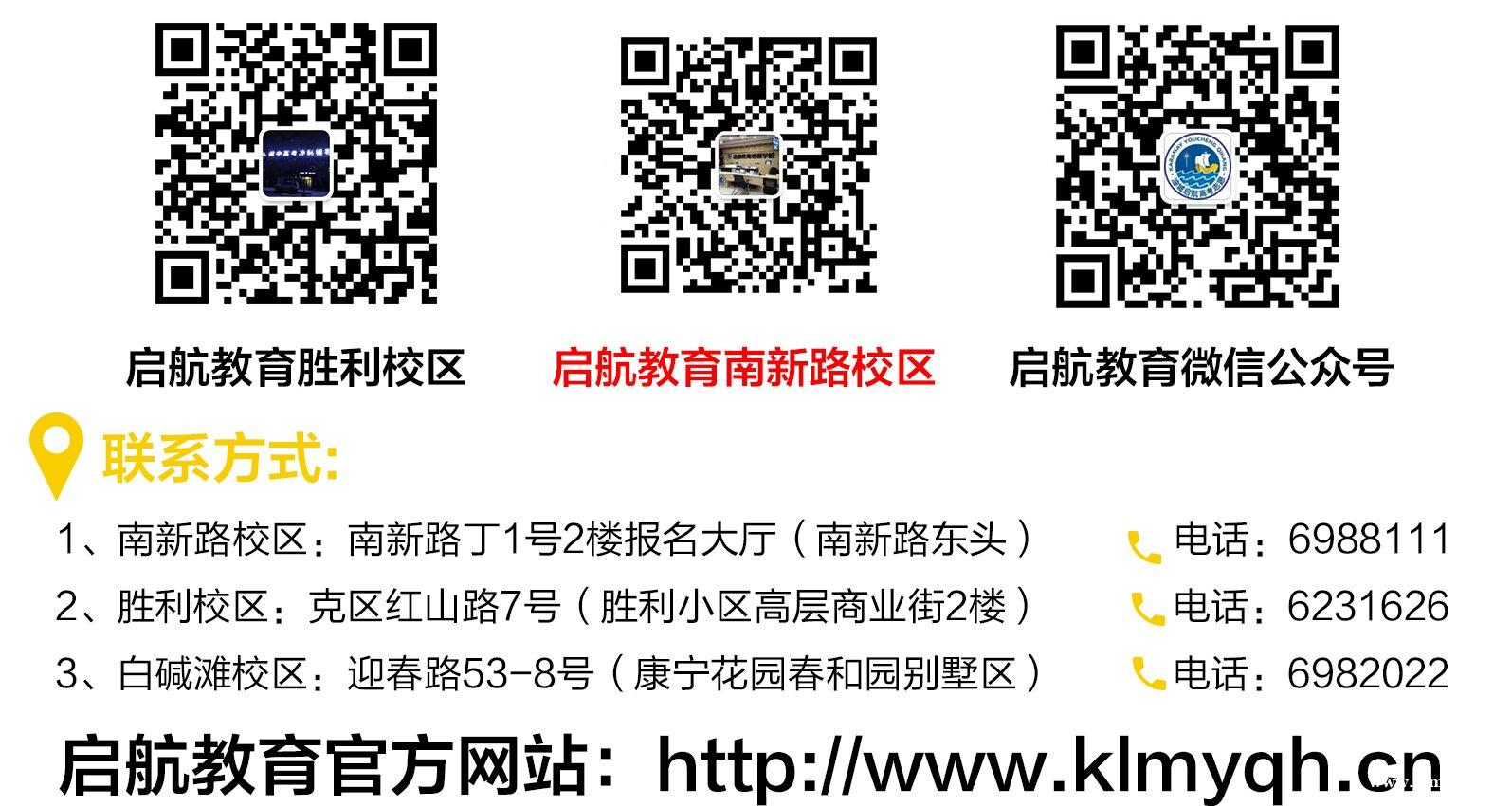 塔城家长看过来!克拉玛依启航教育,真心实意教孩子,放心送过来