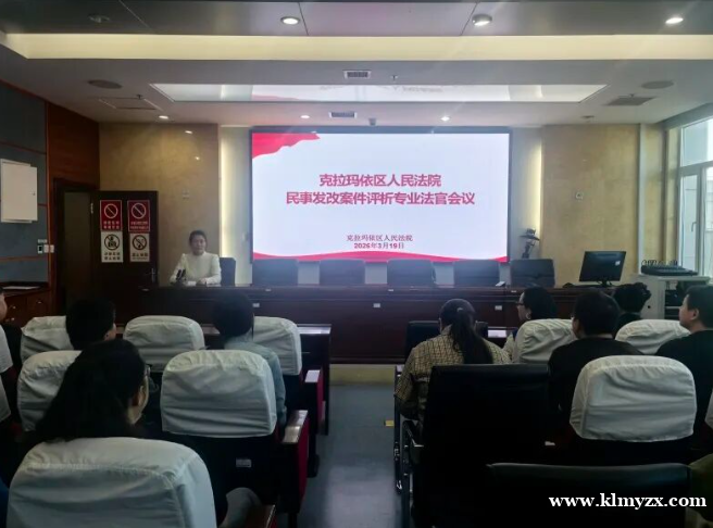 【克拉玛依油城在线】克拉玛依区法院精准提质增效护公正