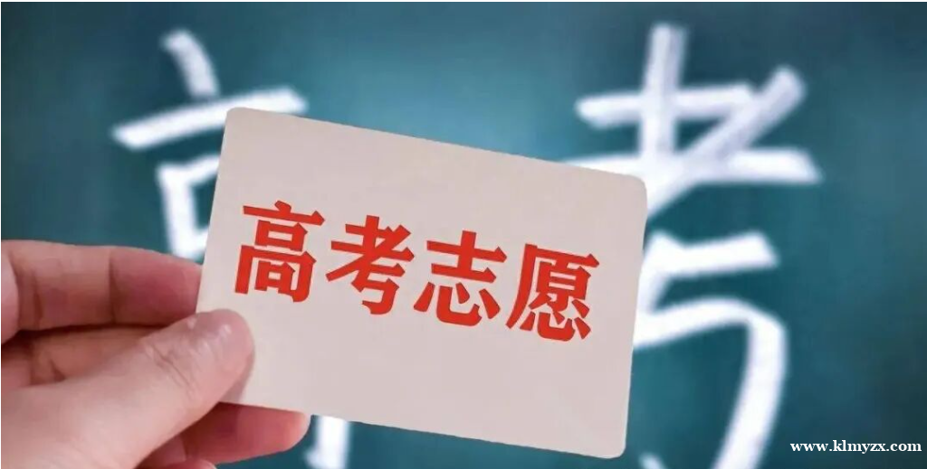 克拉玛依启航教育丨高考志愿避坑指南：比“选对专业”更重要的，是别踩这些雷！