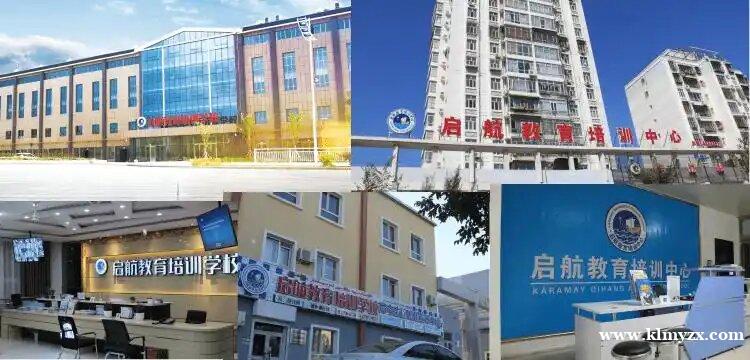 新疆内高班24问：一篇文章彻底搞懂内地新疆高中班——克拉玛依启航教育整理